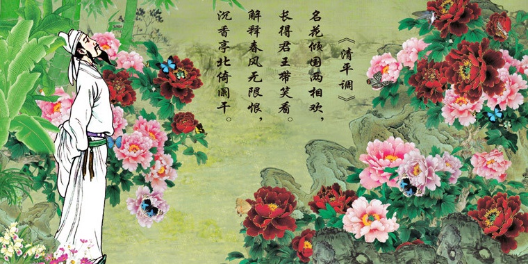 《清平调·其三》李白唐诗注释翻译赏析