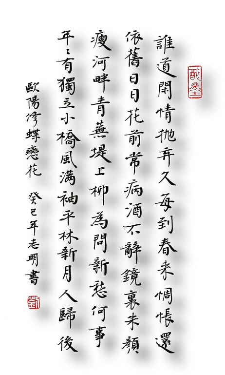 全诗词意思及赏析