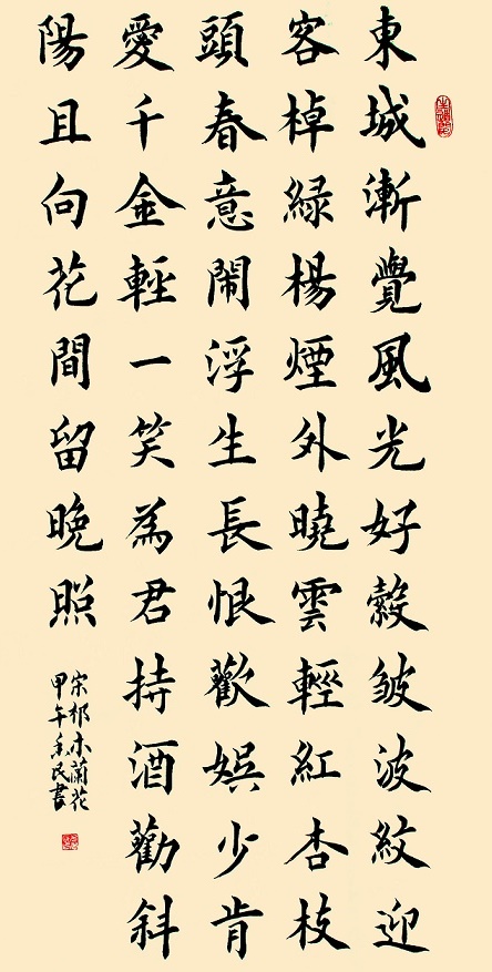 《玉楼春·春景》宋祁宋词注释翻译赏析